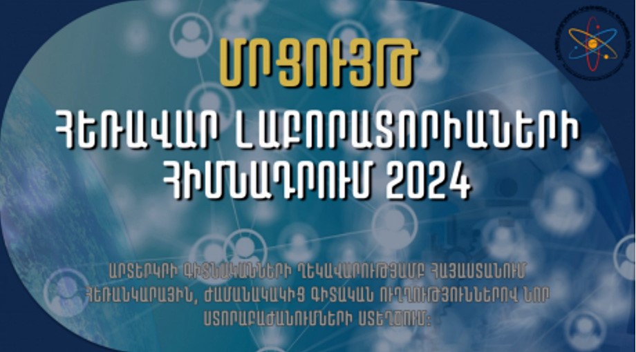 Adjunct Research Professorship Program 2024 (ARPI Remote Laboratory)” | plakat